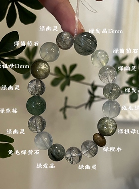 木-天然水晶绿幽灵孔雀石绿檀木绿幽灵手串手串五行喜木生日礼物