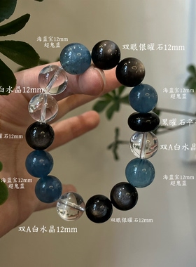 水金天然黑曜石白水晶海蓝宝蓝晶石黑发晶手链多圈手串喜水金