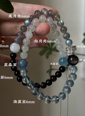水金天然黑曜石白水晶海蓝宝蓝晶石黑发晶手链多圈手串喜水金