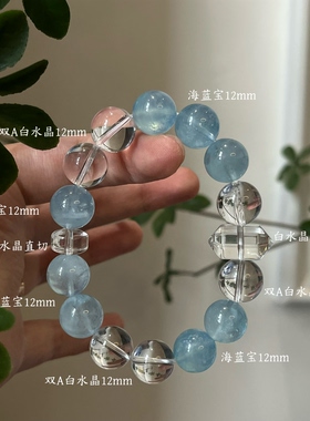 水金天然黑曜石白水晶海蓝宝蓝晶石黑发晶手链多圈手串喜水金