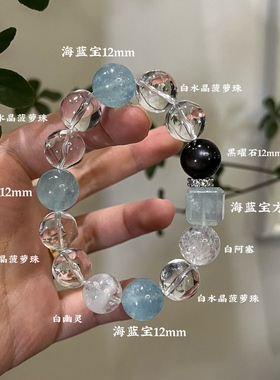 水金天然黑曜石白水晶海蓝宝蓝晶石黑发晶手链多圈手串喜水金