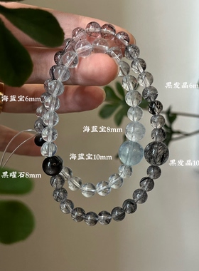 水-天然水晶黑发晶蓝晶石海蓝宝黑曜石手串招财五行喜水补水礼物