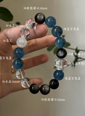 水金天然黑曜石白水晶海蓝宝蓝晶石黑发晶手链多圈手串喜水金