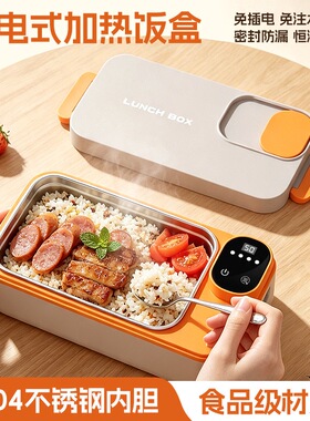 304不锈钢USB电热饭盒
