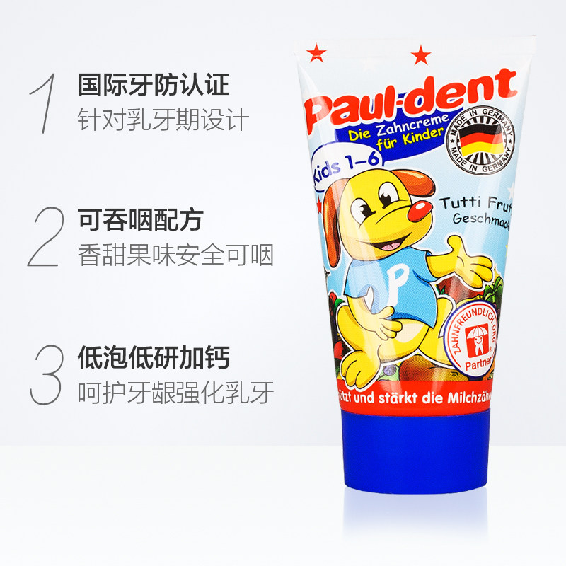 德国进口paul 1-3-6岁含氟防蛀牙膏 pauldent牙膏