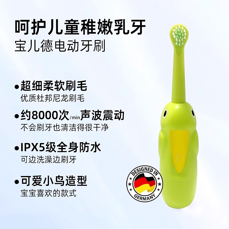 宝儿德儿童电动牙刷3-6-9-12岁宝宝软毛全自动声波软毛刷头牙刷