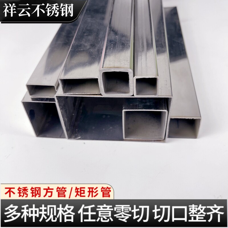 304不锈钢方管矩形管扁管空心管薄管支架亮管装饰管激光切割焊接_虎窝淘