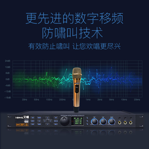 艾唱AC710数字光纤无损前级效果器高端卡拉OK效果器5.1声道输出-图3