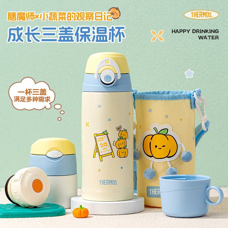 膳魔师儿童保温杯学生上学直饮杯宝宝保温吸管水杯一杯多用杯三盖,淘宝优惠券,粉丝福利购,淘宝优惠卷