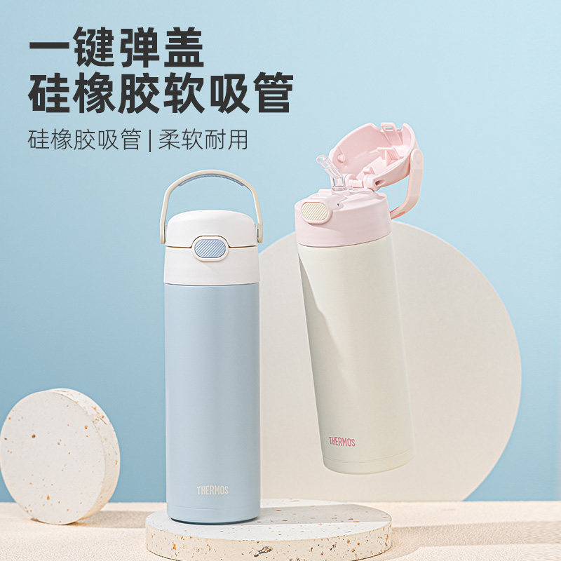 膳魔师旗舰店儿童保温杯学生吸管杯便携水杯316L不锈钢保温杯,淘宝优惠券,粉丝福利购,淘宝优惠卷
