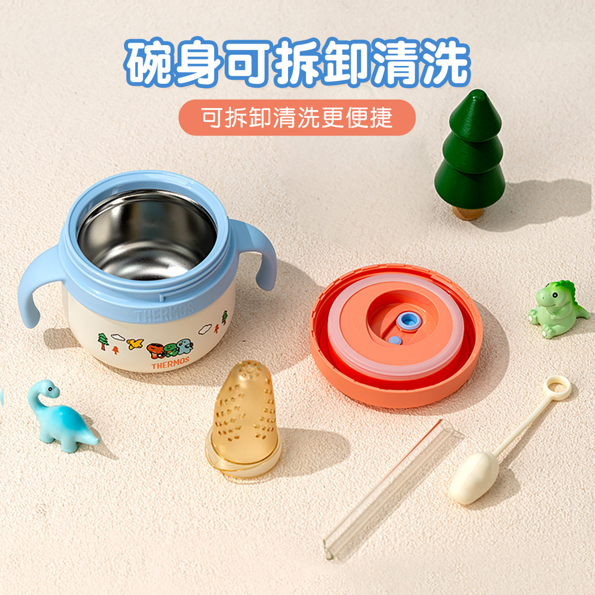 膳魔师儿童餐具宝宝保温碗防烫婴儿餐具防摔多功能婴儿专用辅食碗,淘宝优惠券,粉丝福利购,淘宝优惠卷