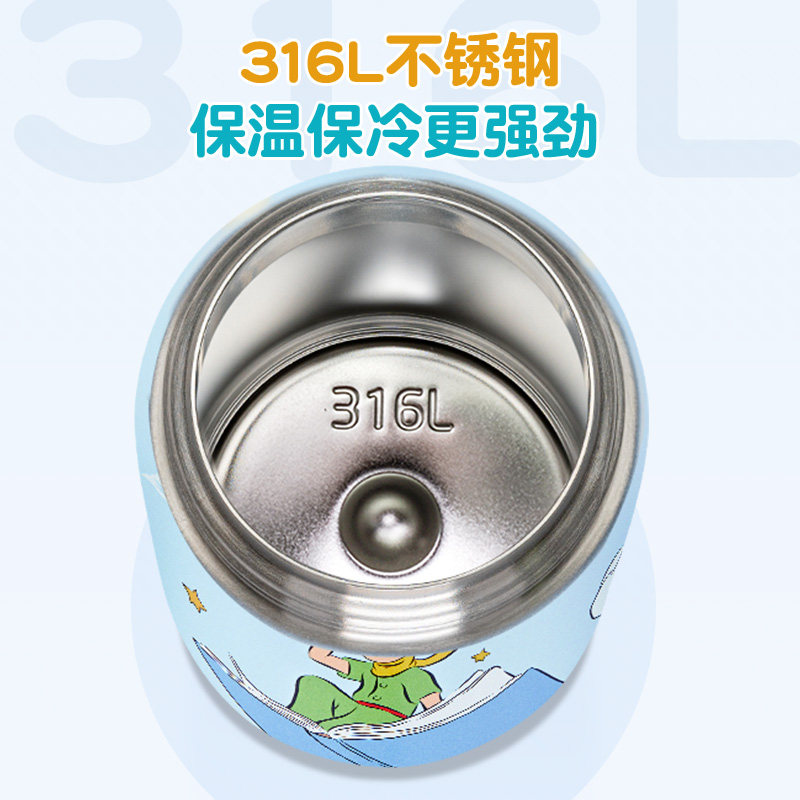 膳魔师旗舰店儿童保温杯宝宝吸管杯学生便携直饮保温杯小王子联名,淘宝优惠券,粉丝福利购,淘宝优惠卷