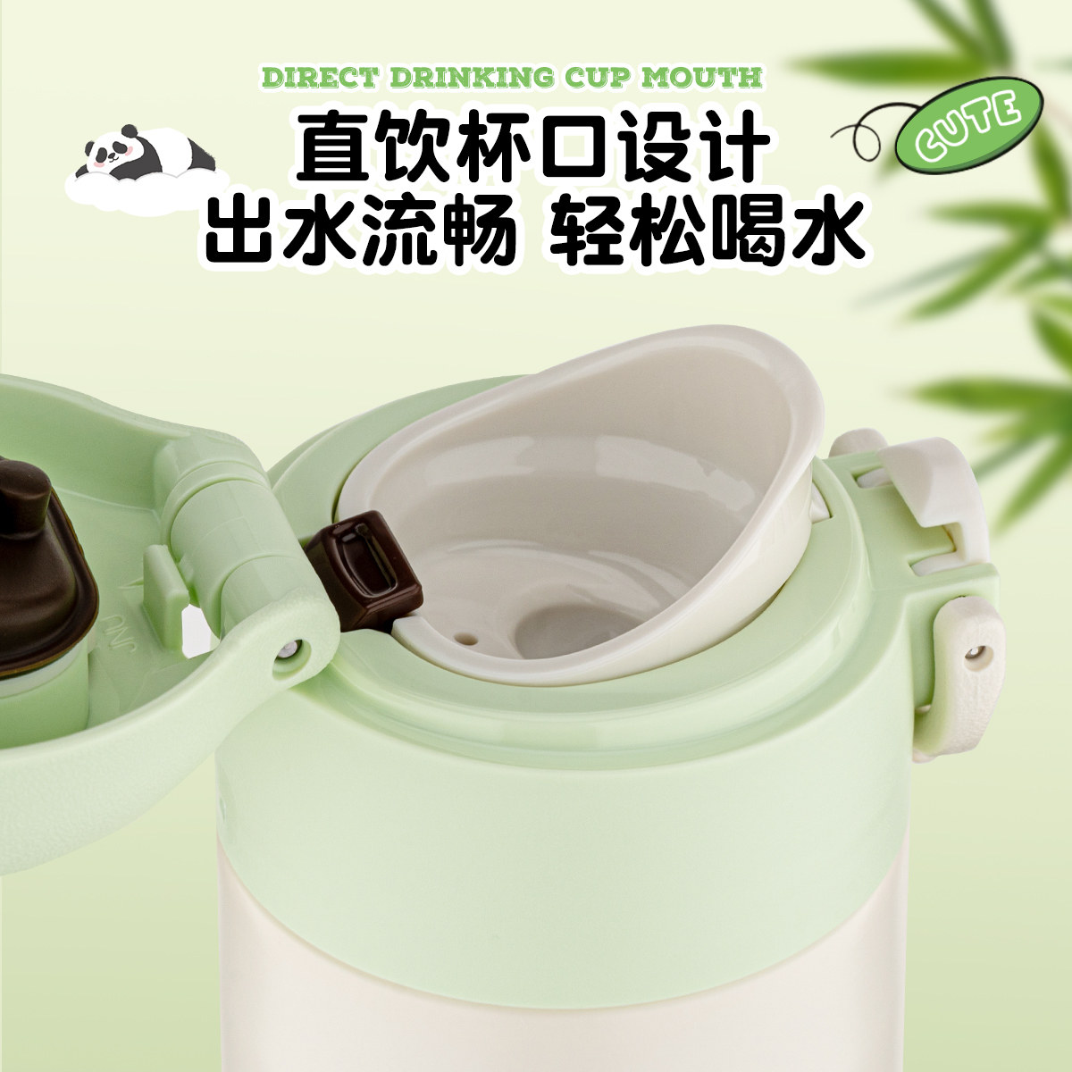 膳魔师旗舰店儿童保温杯办公室家用随行杯学生直饮保温杯熊猫系列,淘宝优惠券,粉丝福利购,淘宝优惠卷