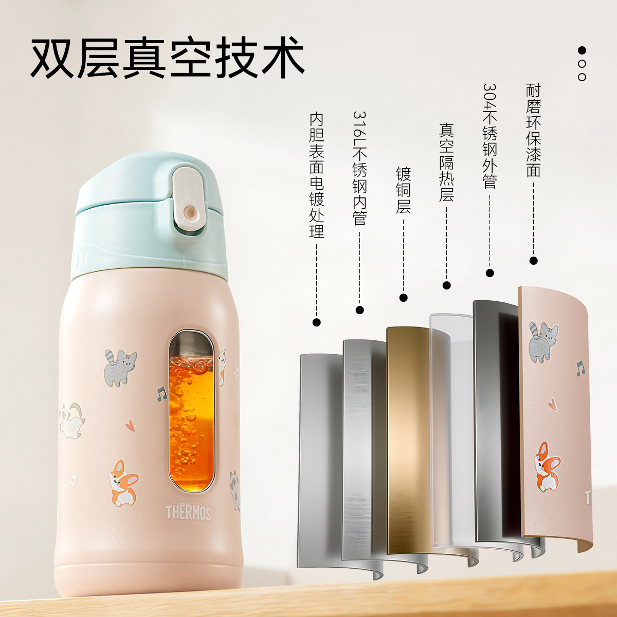 膳魔师儿童保温杯宝宝吸管杯直饮杯双盖上学专用大容量便携式水杯,淘宝优惠券,粉丝福利购,淘宝优惠卷