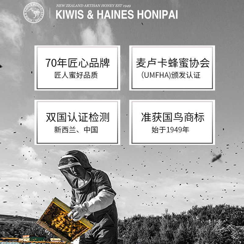 基维氏麦卢卡蜂蜜10+500g进口礼盒 基维氏食品蜂蜜