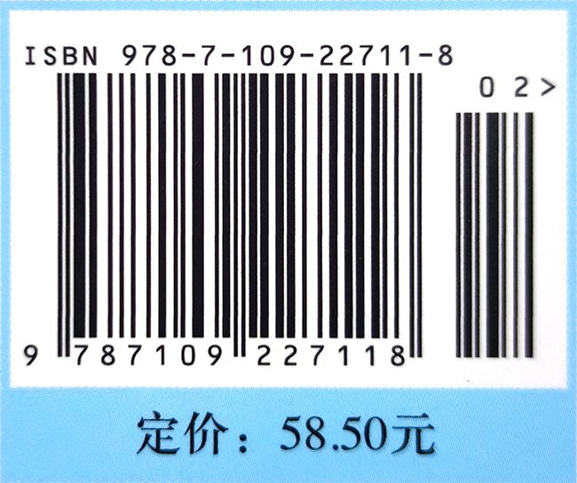 兽医药理学（第四版) 陈杖榴曾振灵 全国高等农林院校“十二五”规划教材 农业教材 62.5元 227118院校教材 动物病理 2017-01-16 - 图2