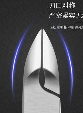 指甲死皮剪专业护理工具