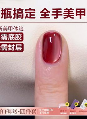 当季热荐三合一免底胶封层甲油胶