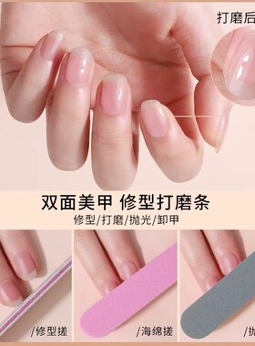 做美甲搓条美甲店专用