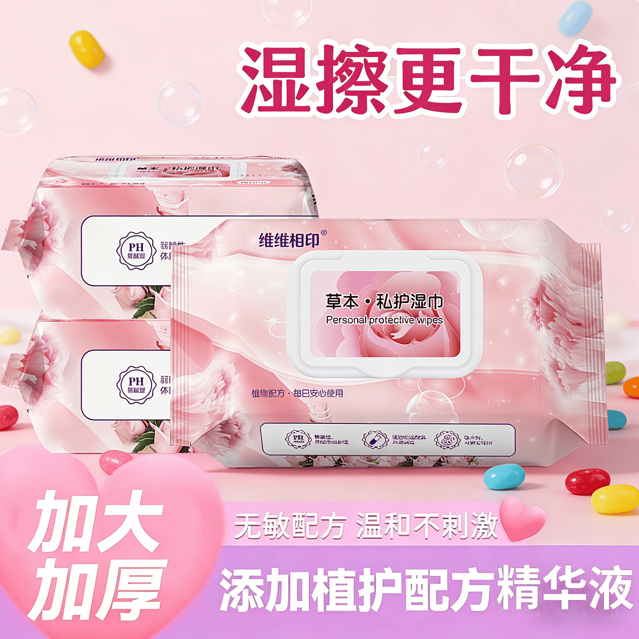 加厚款专用清洁护理湿巾去异味私护湿巾免水洗成人私处温和无刺激,淘宝优惠券,粉丝福利购,淘宝优惠卷