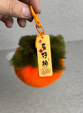 手工好柿发生真獭兔毛包包挂件