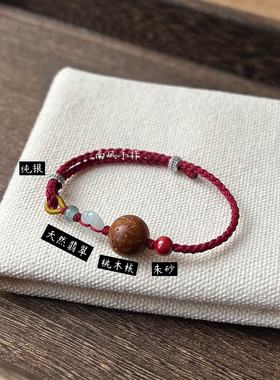 桃核手串桃木可调节复古本命年