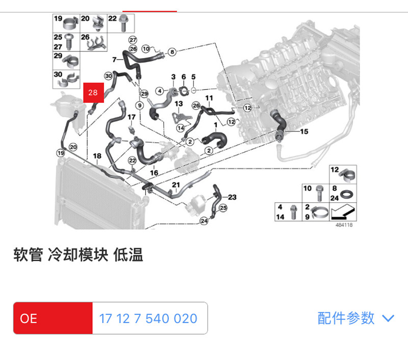 适用宝马3系E90 325 330i水箱下水管N52节温器铝水管连接管散热器 - 图1