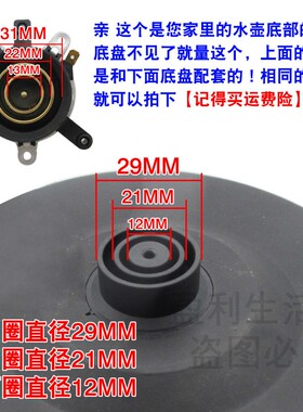 大功率通用半球奥克斯家用电热水壶底座烧水壶配件加厚底盘带线头
