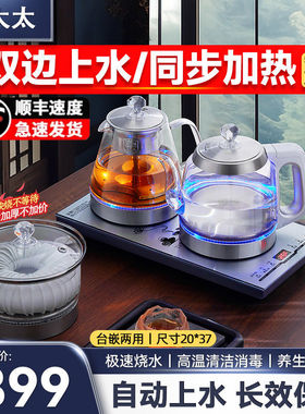 全自动上水智能手柄电热水壶