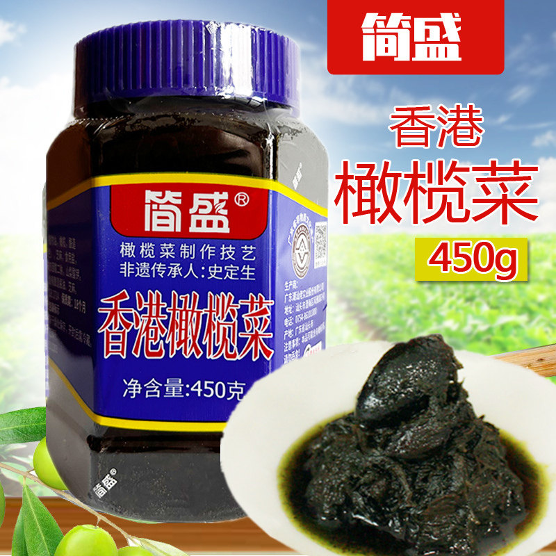 10瓶  简盛香港橄榄菜450克*10瓶 广东省非遗产品咸菜下饭菜家用,淘宝优惠券,粉丝福利购,淘宝优惠卷