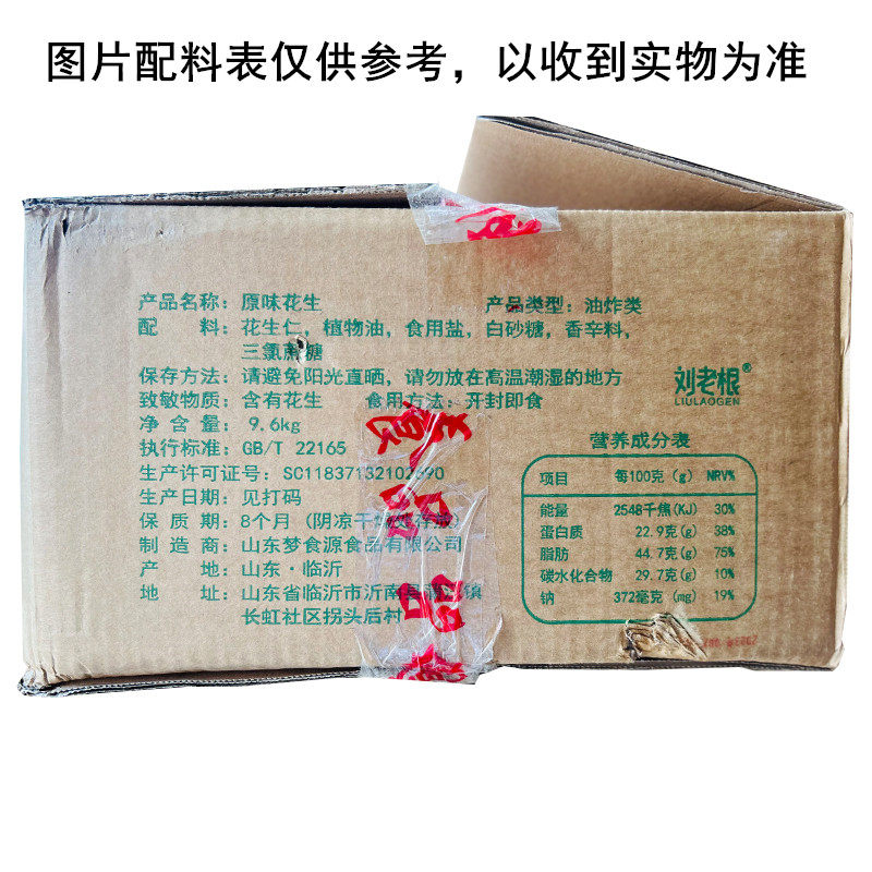 4袋装即食刘老根原味椒盐麻辣五香味花生米400g*4袋 自封袋真空装,淘宝优惠券,粉丝福利购,淘宝优惠卷