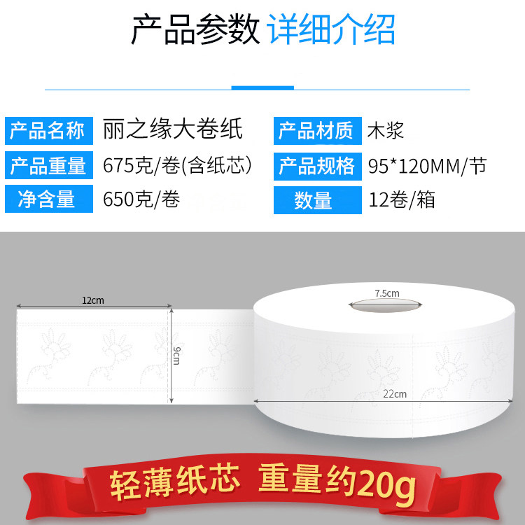 大盘纸厕纸大卷纸 675克木浆酒店写字楼物业卫生间厕纸实惠装整箱,淘宝优惠券,粉丝福利购,淘宝优惠卷