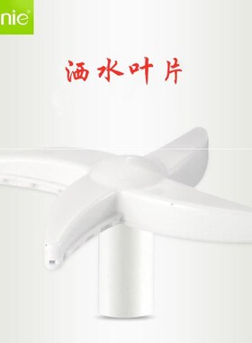 豆芽机配件豆网压盘水管