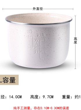 优雪智能电饭煲内胆1.2L升YX-1220/YX-1220A/1220B陶瓷釉内锅