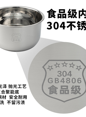 1.2升304不锈钢电饭煲内胆