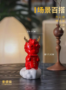高温颜色釉陶瓷龙摆件招财办公室装饰定制乔迁礼物新年龙年吉祥物