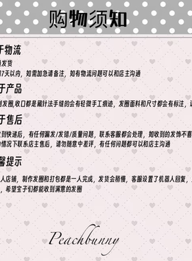 PeachBunny原创自制可爱缎面大肠发圈可爱少女心发饰头绳