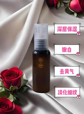 有机玫瑰乳液提亮去黄抗皱