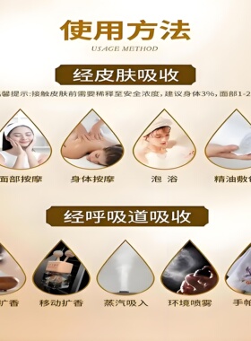 迷迭香单方精油生发护发100%纯