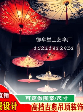 非遗手工油纸伞diy手工材料中秋