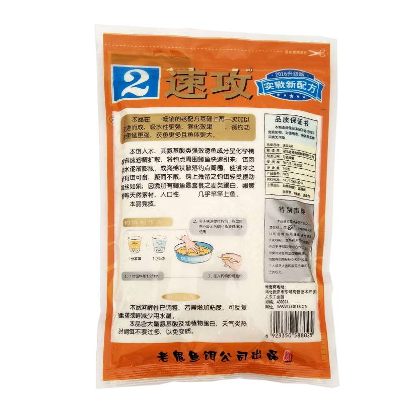 正品老鬼速攻2号纵横江湖香甜速攻二号速功鱼饵鱼饵料速攻奶香味-图2