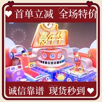 Douyin Flower Sea Gift No. 1 Black Gold Carnival Exhibition Hall Gift Mystery Shop Delivery Dy Carriage Airship God of War