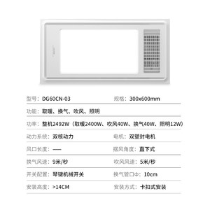 来斯奥照明风暖浴霸灯取暖浴室排气扇一体集成吊顶卫生间暖风机