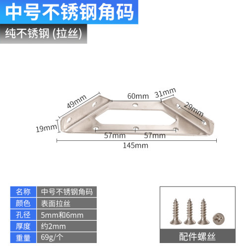 不锈钢角码三角支架L型90度直角角码角铁层板托家具五金链接配件 - 图1