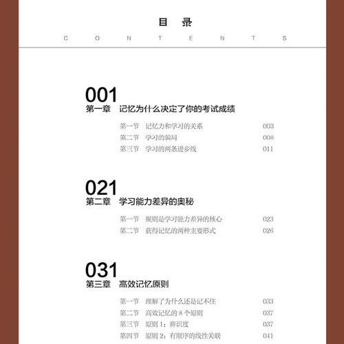 正版 记忆训练刻意练习让你过目不忘 宁梓亦记忆宫殿提高记忆力 补脑训练课程超强 简学习法学习高手认知觉醒底层逻辑学习之道正版 - 图1