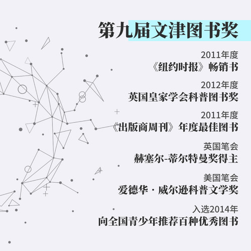 【樊登】正版 信息简史 格雷克 高博 网络通信雷军吴军刘钢计算机理论科普读物人类与信息历史书籍计算机理论信息安全科普 - 图1
