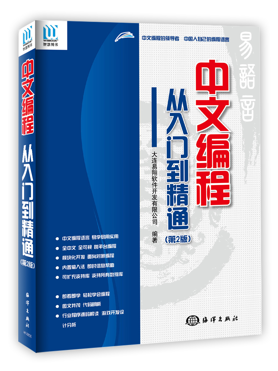 全套2册易语言中文编程从入门到精通+易语言中文编程学习进阶易语言源码易语言教程书籍易语言中文编程中文编程书籍程序员书-图3