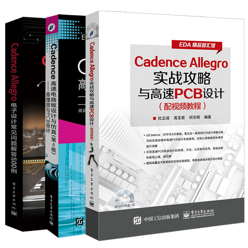 电子电路设计软件推荐品牌 新人首单立减十元 21年6月 淘宝海外