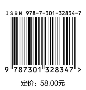 正版书籍大学物理学（下）俎凤霞汤潮红北京大学出版社9787301328347-图0