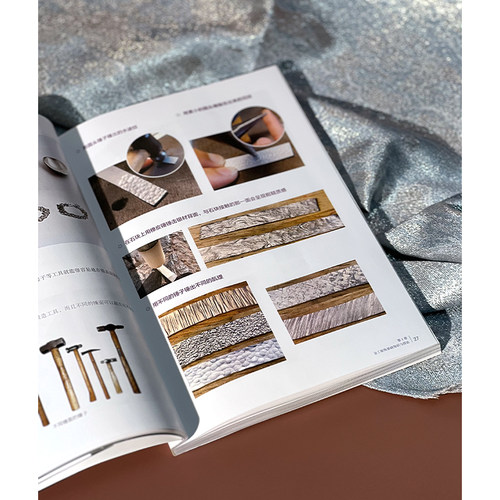 手工银饰技法全书：金工· 银黏土 俞云枝  著化学工业出版社9787122444370正版书籍 - 图3